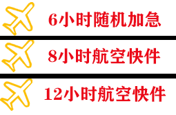 泸州云龙机场空运快递公司,专业空运当天件